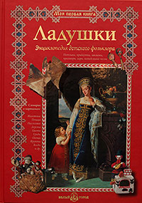 Наше энциклопедическое, книжное