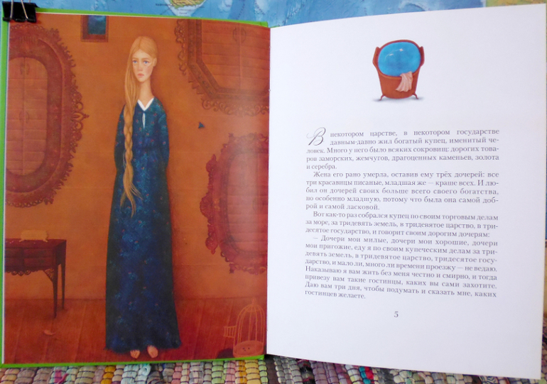 Дочь купеческая, красавица писанная, или о красных цветах!