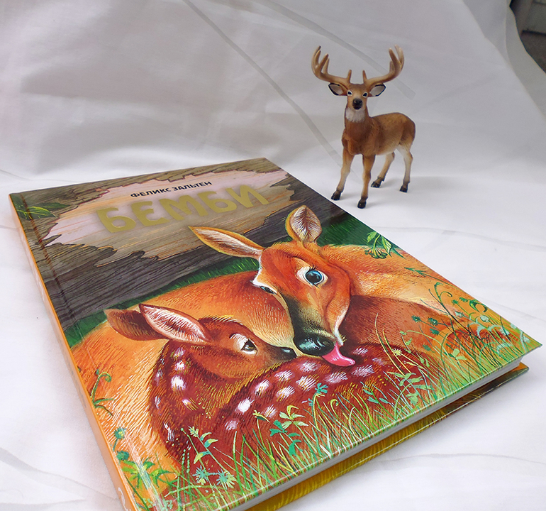 Дневник читателя. Май. (1.10)