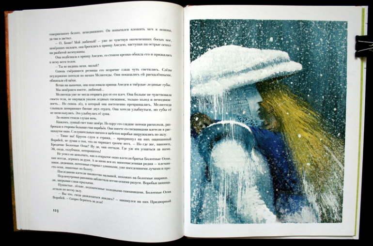 Наши принцессы