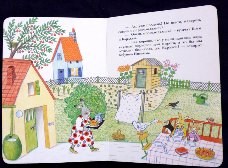 Лето! Деревня! Бабушка ищет Карлхена!