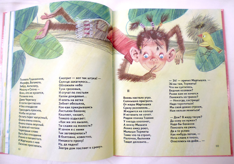 Дневник читателя. Май. (1.10)