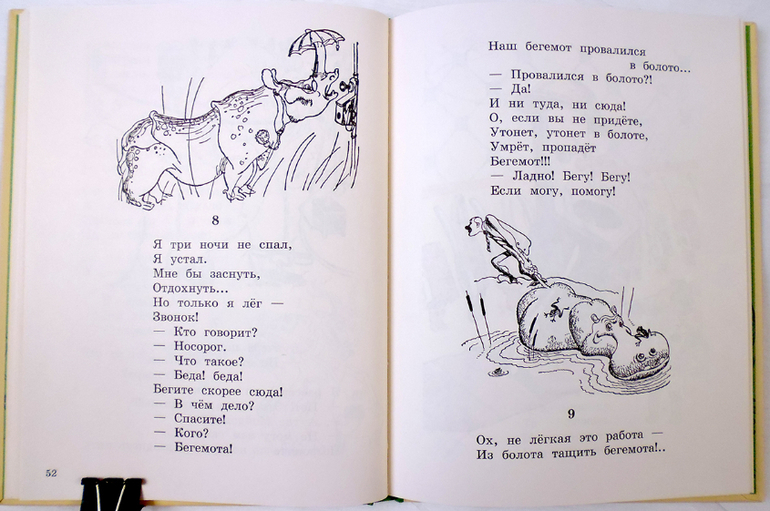 Дневник читателя. Май. (1.10)