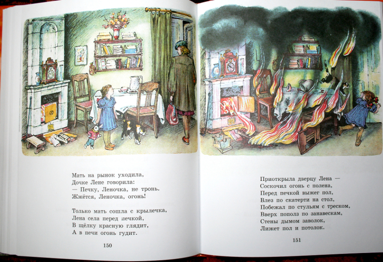 Для тех, кто сомневается - МАРШАК!