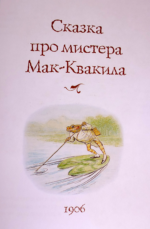 Все о кролике Питере и другие наши зайцы-иностранцы