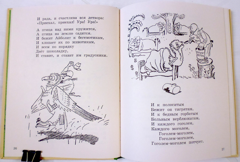 Дневник читателя. Май. (1.10)