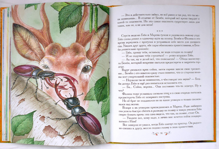 Дневник читателя. Май. (1.10)