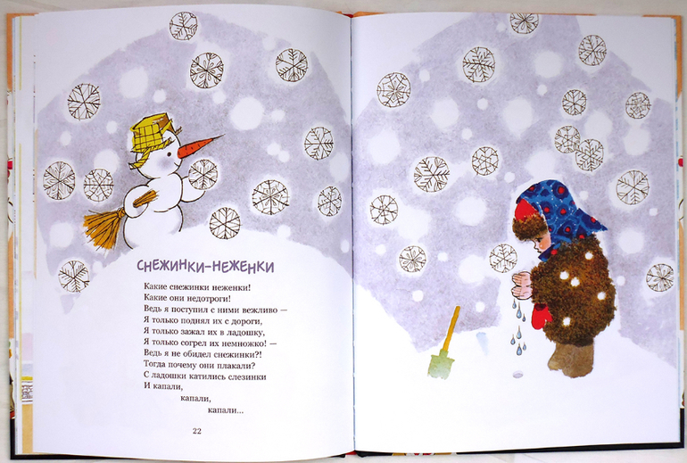 Дневник читателя. Май. (1.10)