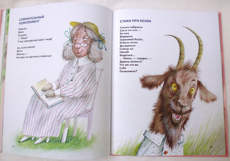 Дневник читателя. Май. (1.10)