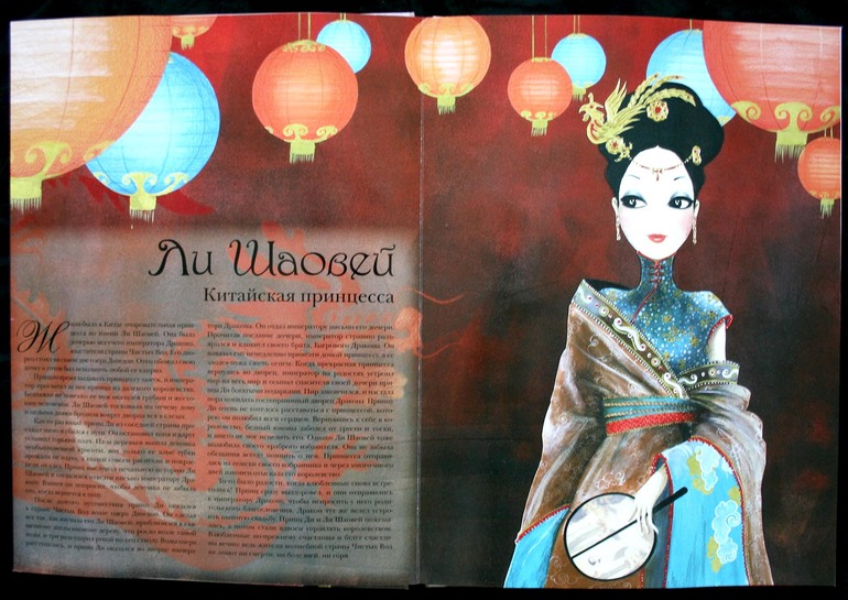 Наши принцессы