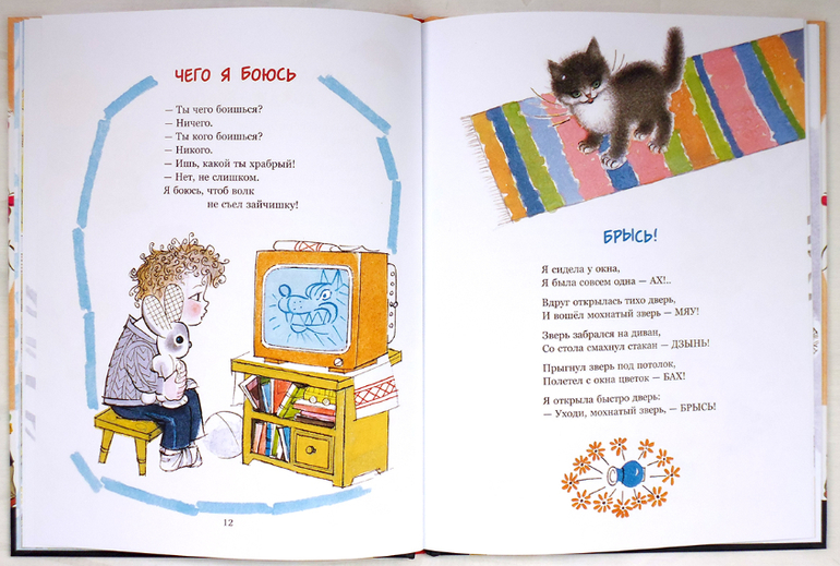 Дневник читателя. Май. (1.10)