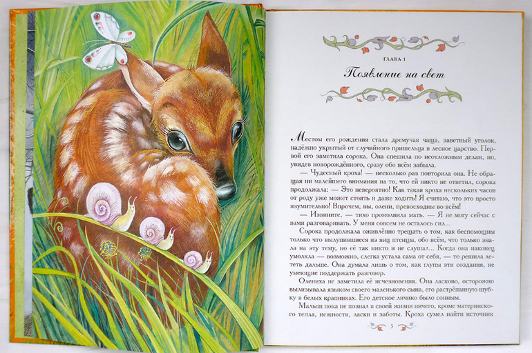 Дневник читателя. Май. (1.10)