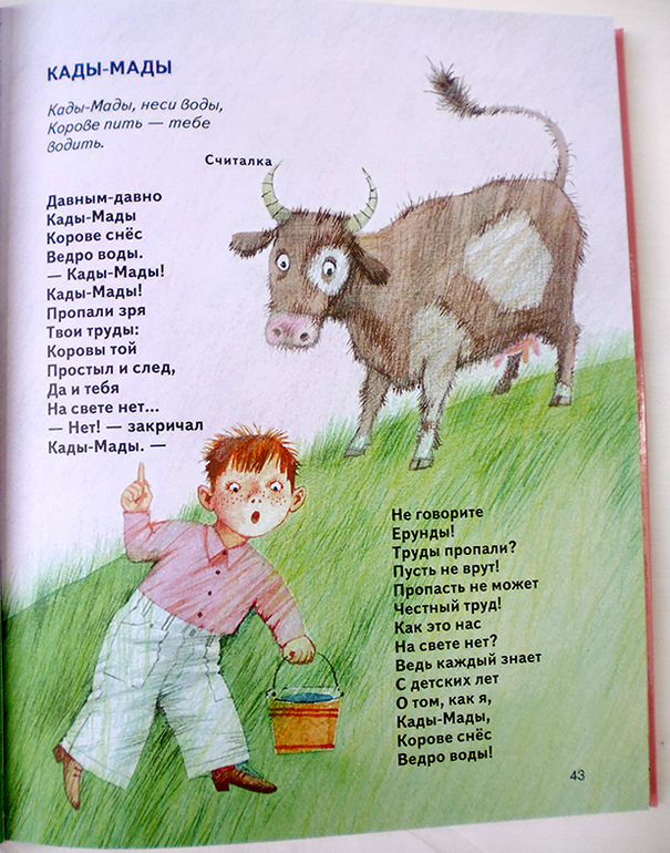 Дневник читателя. Май. (1.10)