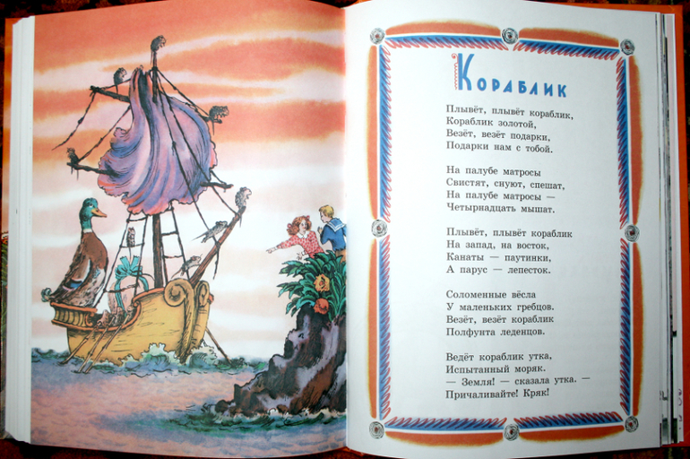 Для тех, кто сомневается - МАРШАК!