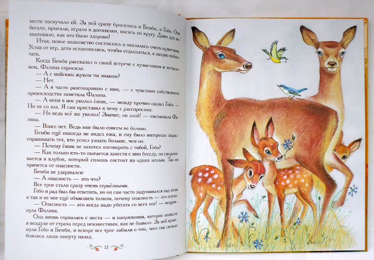 Дневник читателя. Май. (1.10)