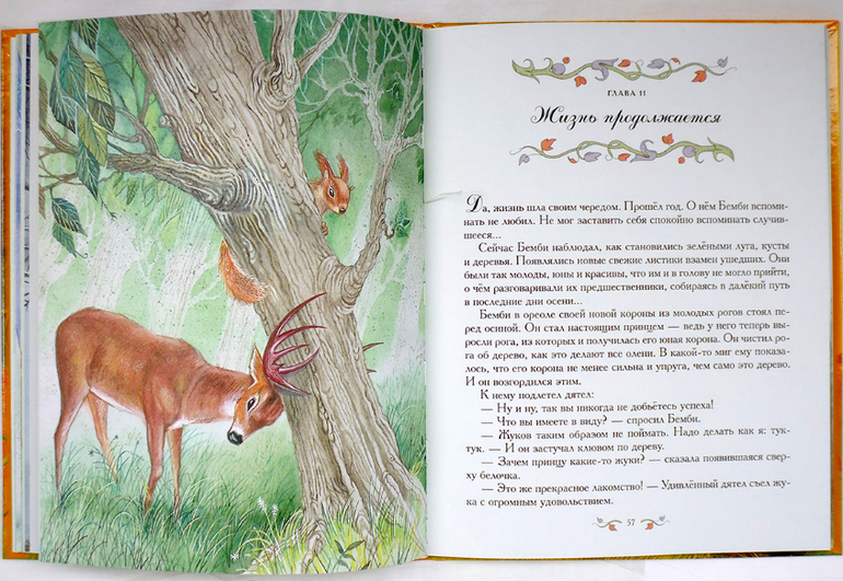 Дневник читателя. Май. (1.10)