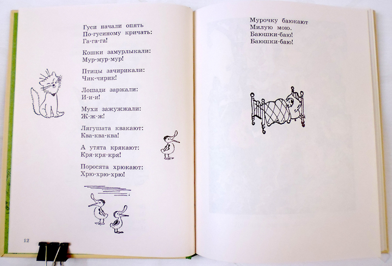 Дневник читателя. Май. (1.10)