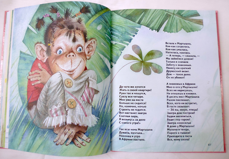 Дневник читателя. Май. (1.10)