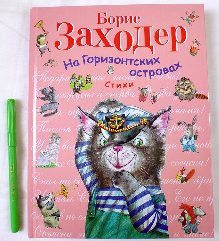 Наша детская библиотека 0+!