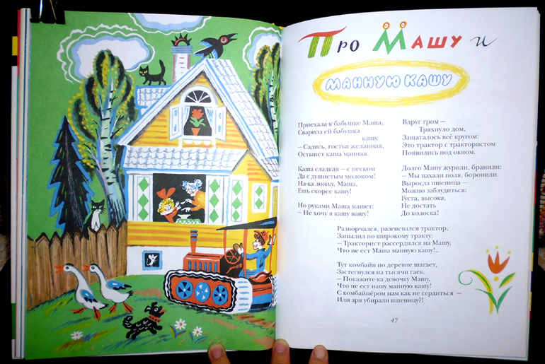 Калаушин днем и ночью!