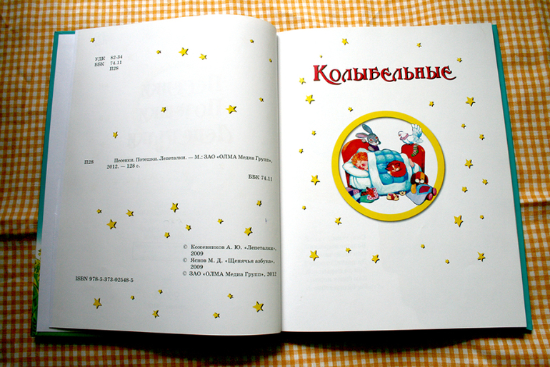 Стихи малышам для развития речи!