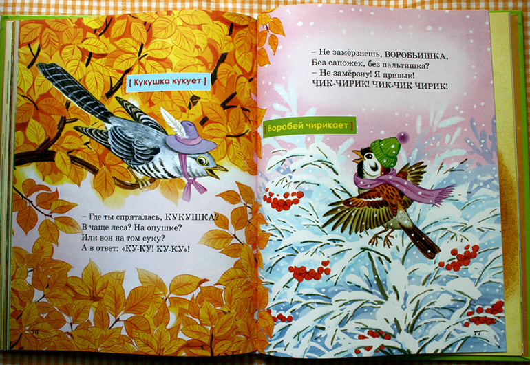 Стихи малышам для развития речи!