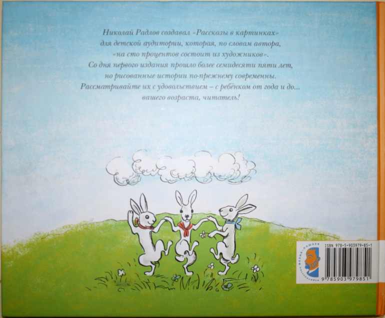 Читаем, слушаем и развиваем речь