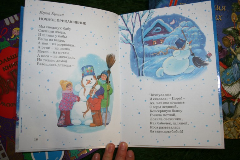 Опять про чудеса...
