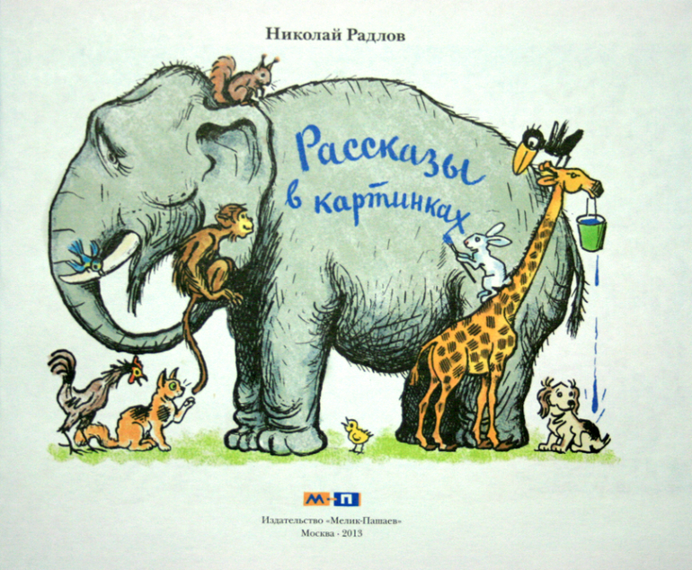 Читаем, слушаем и развиваем речь