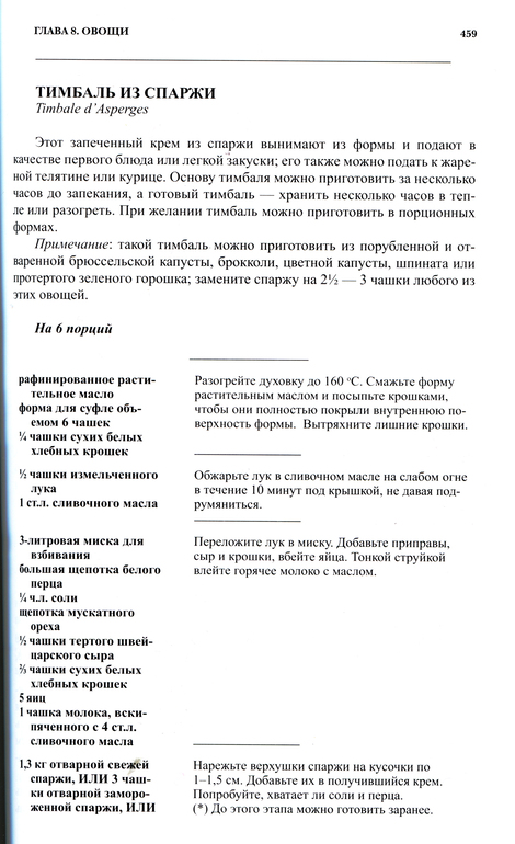 Брюссельская капуста по-французски