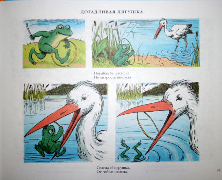 Читаем, слушаем и развиваем речь