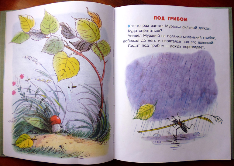 Легкая проза для малышей.