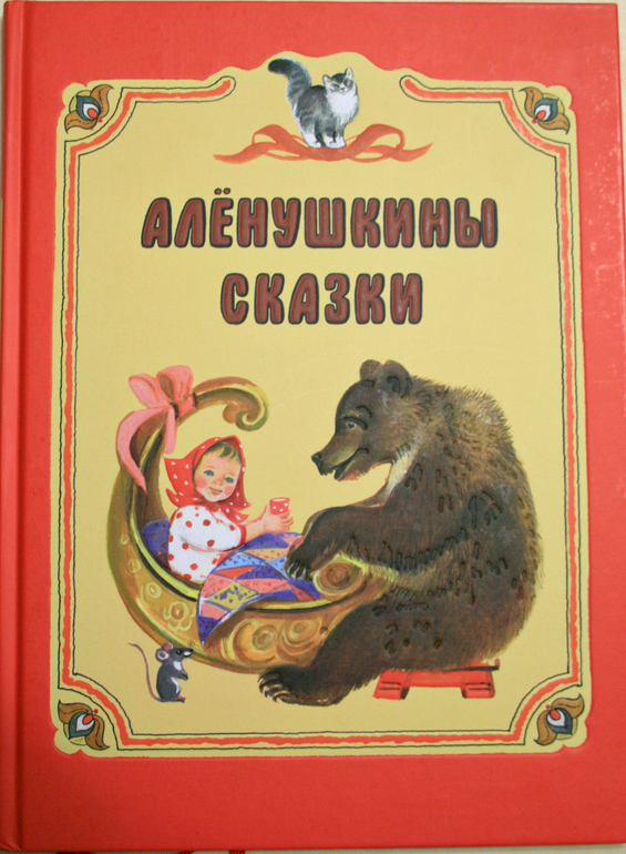 Читаем, слушаем и развиваем речь