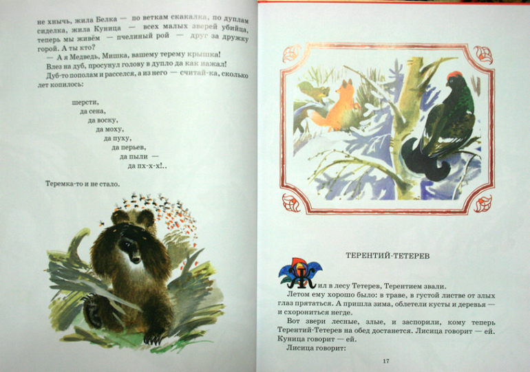 Читаем, слушаем и развиваем речь