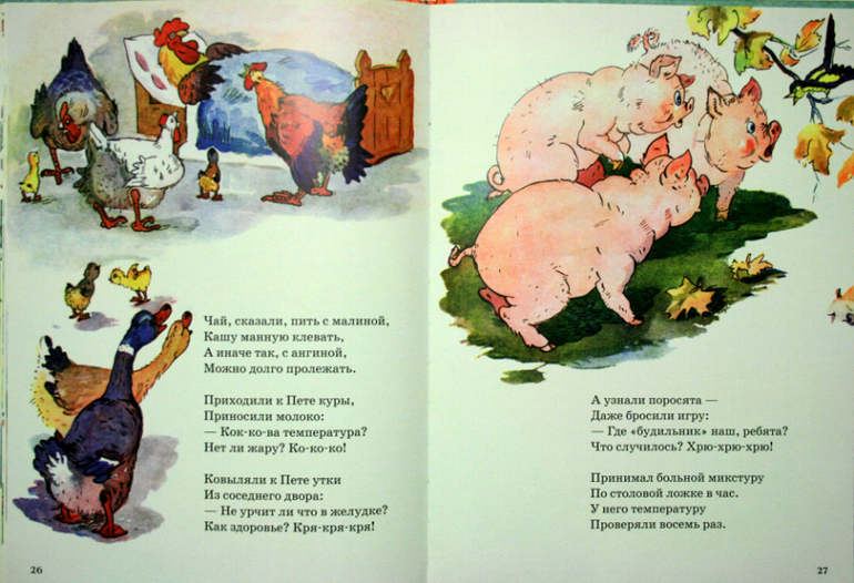 Читаем, слушаем и развиваем речь