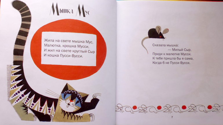 Крошка Вили-Винки из детства!