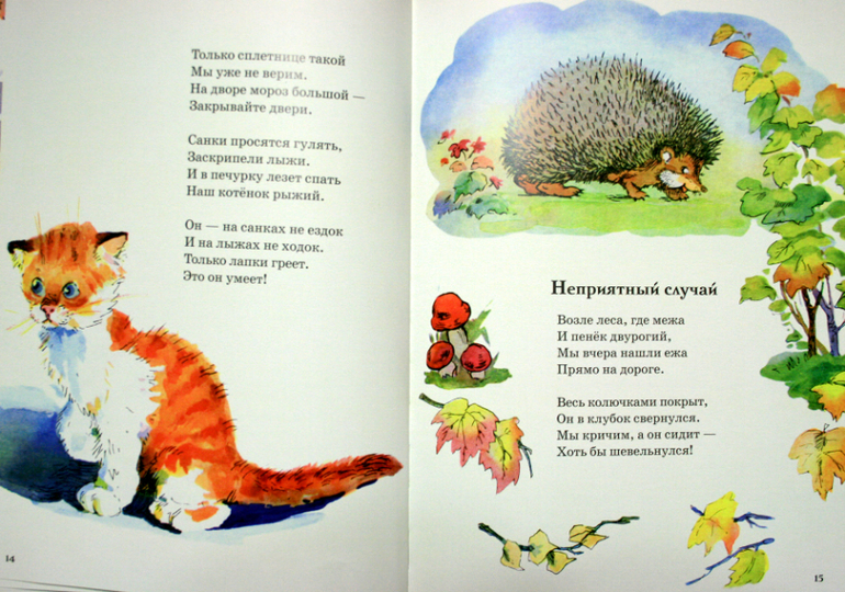 Читаем, слушаем и развиваем речь