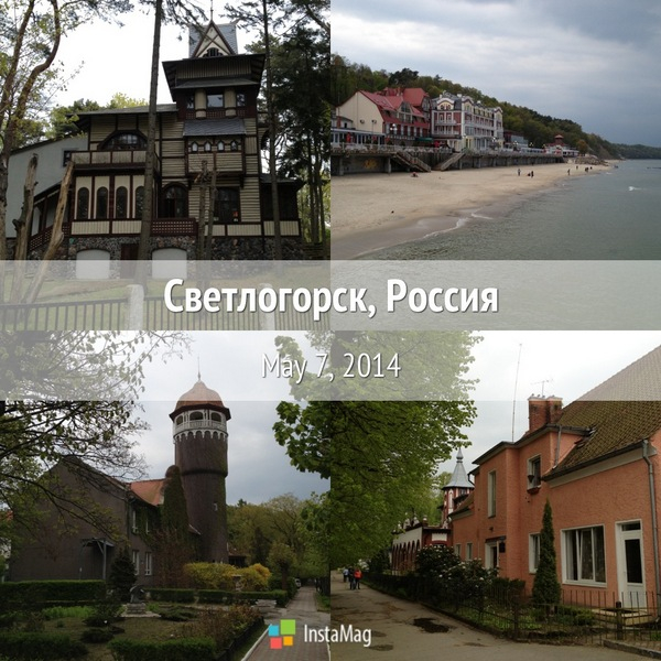 Зеленоградск (Калининградская область)