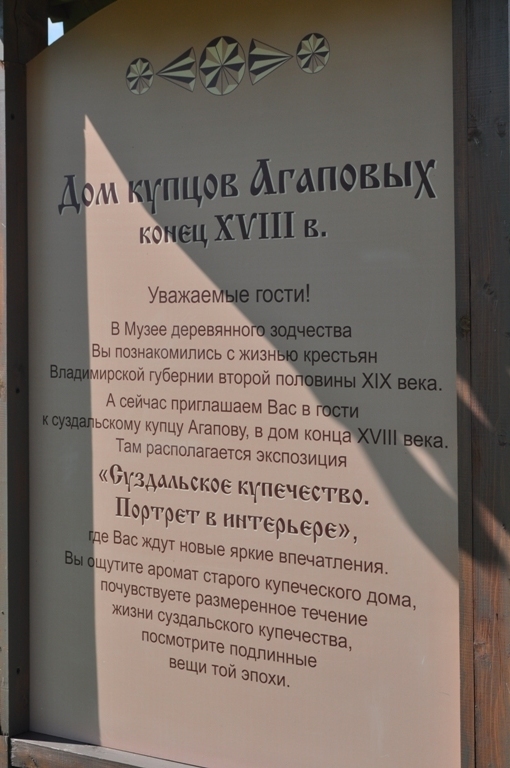 Суздаль 2013.