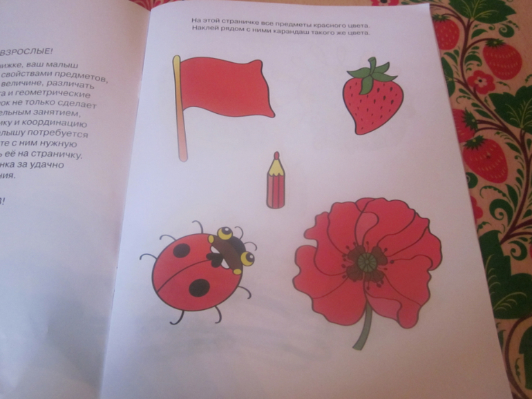 Про наши книжки с наклейками