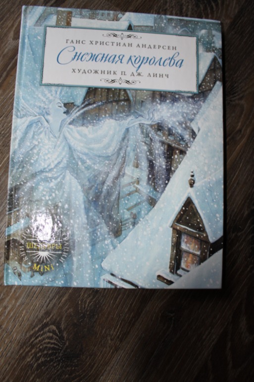 Наши долгожданные книги на 2,5 года + немного зимне-новогоднего