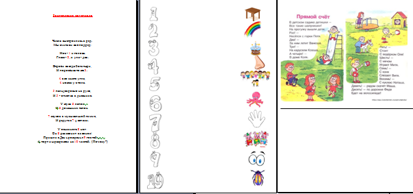 Математическая школа (2,3 г.)