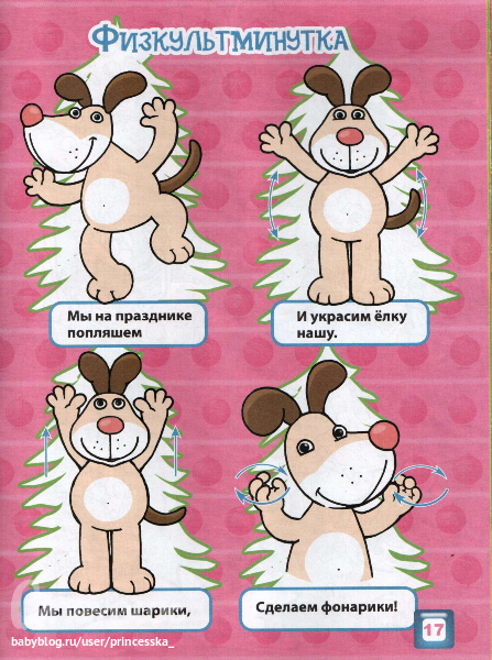 Большой Новогодний Пост