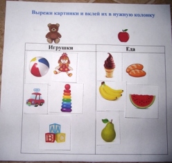 Закрепляем знания по темам