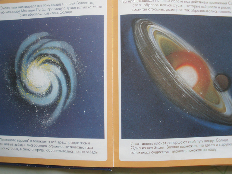 Космос в картинках