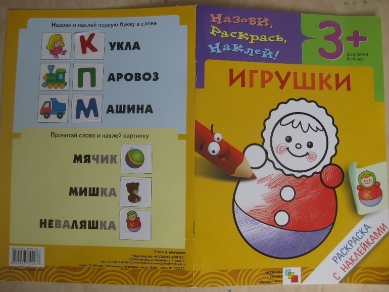Тестируем раскраски и восковые карандаши