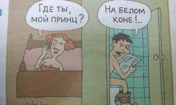 Правда жизни