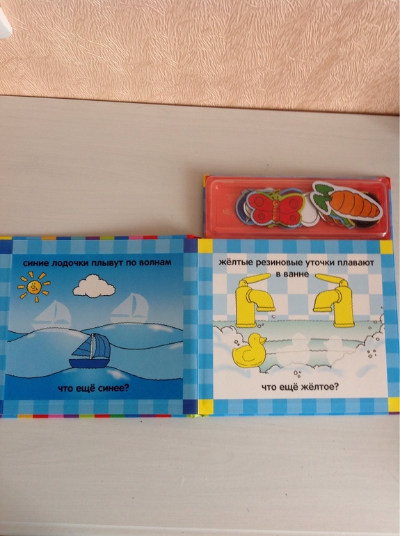 Магнитные книги-игры