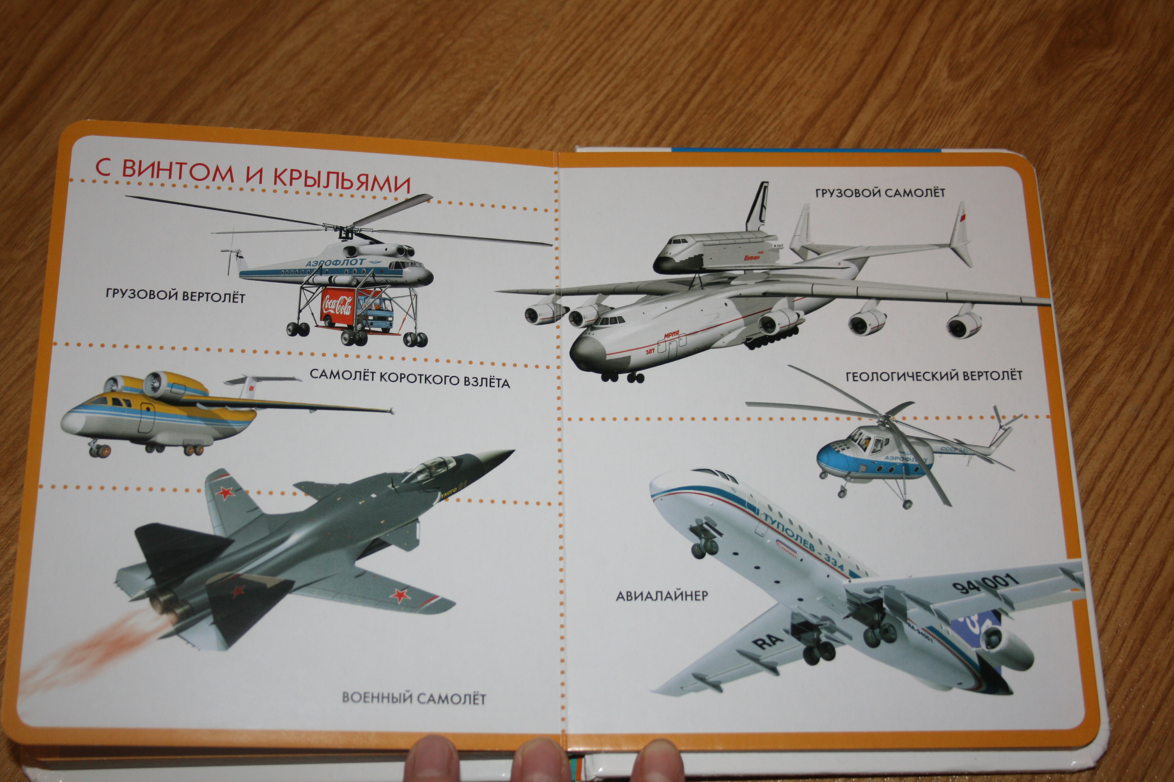 Книжки про машинки