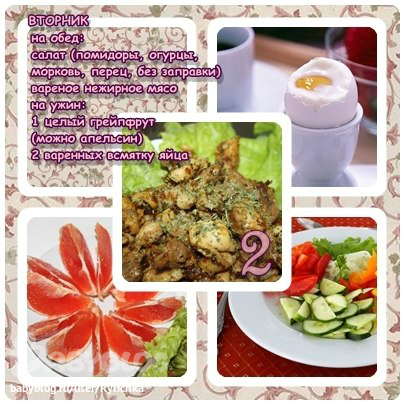 Старт 07.04!!! Вторник второй недели!!!